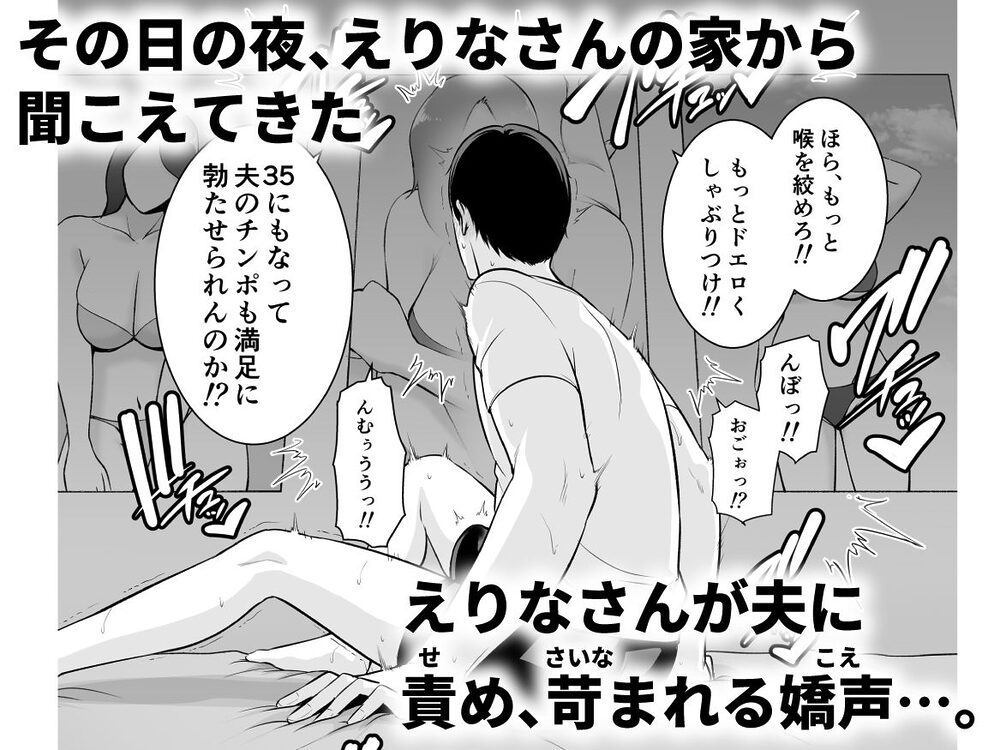 おとなりの人妻(35) 〜歳の差なんて(上)〜 画像2