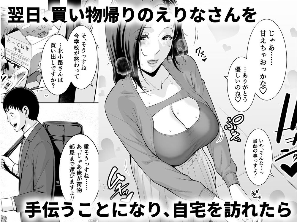 おとなりの人妻(35) 〜歳の差なんて(上)〜 画像3