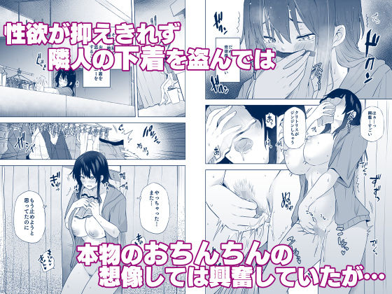 隣のみさきさん 画像2