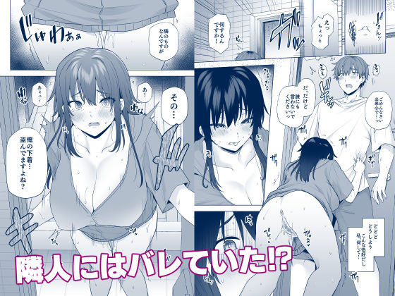 隣のみさきさん 画像3