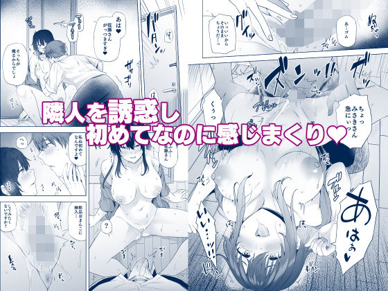 隣のみさきさん 画像5