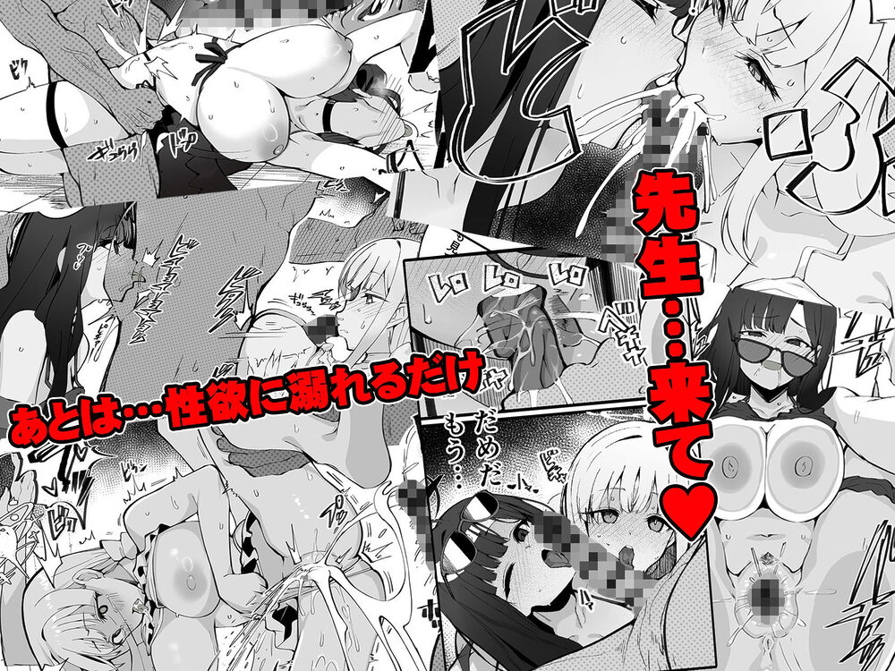 溜まりに溜まった性欲受け止めます 先生のことが大好きだから・・・性処理スケジュールご用意いたしました 3&4 画像2