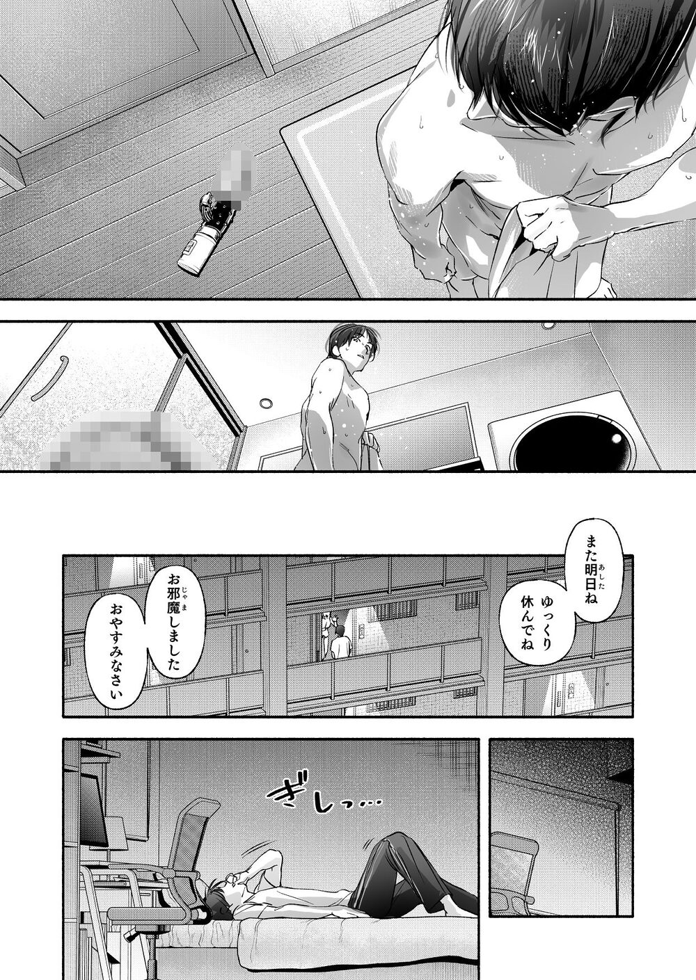 Trop 1 〜オナバレ人妻の産後処女をいただきます〜 画像8