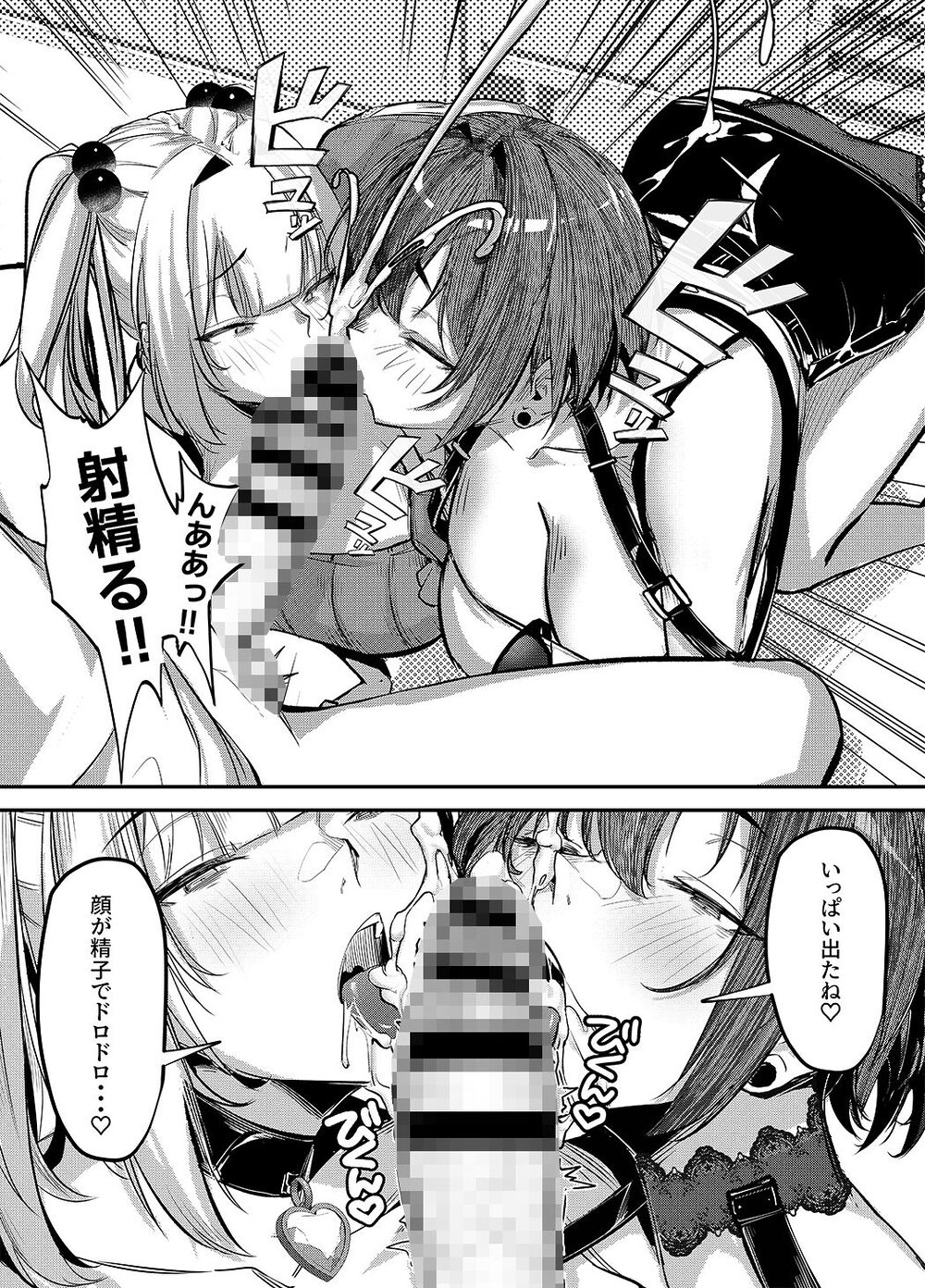 生意気ギャルがわからせられる本 番外編 画像3