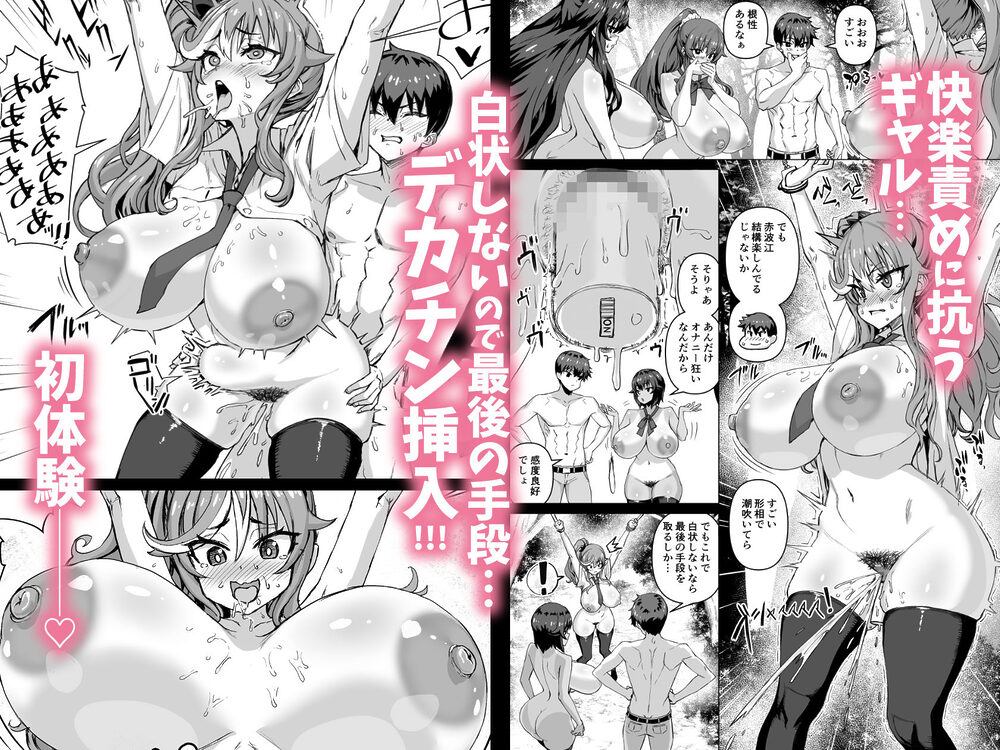 デカチンになったら巨乳幼馴染とその巨乳友達たちが発情してハーレムになった!!5ギャルとわくわく林姦学校 画像6