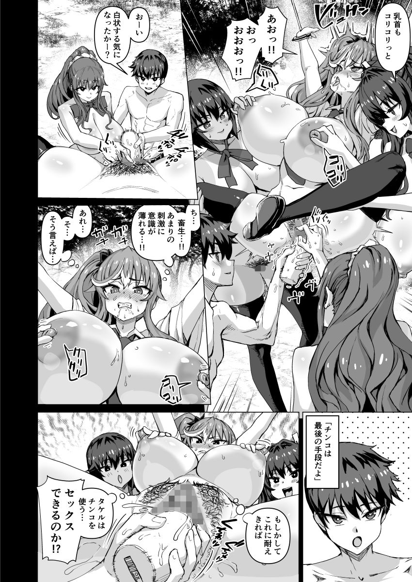 デカチンになったら巨乳幼馴染とその巨乳友達たちが発情してハーレムになった!!5ギャルとわくわく林姦学校 画像10