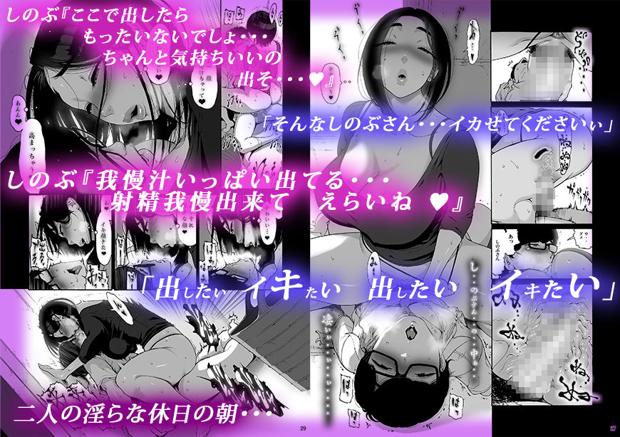 バツイチBody★しのぶさん「今日は、仕事お休みにしよ・・・?」 画像3