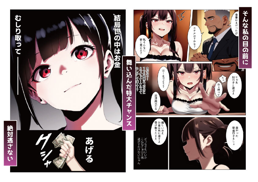 立ちんぼ詐欺で1億稼いだ女 俺が最終回をプレゼントしてやった 画像3