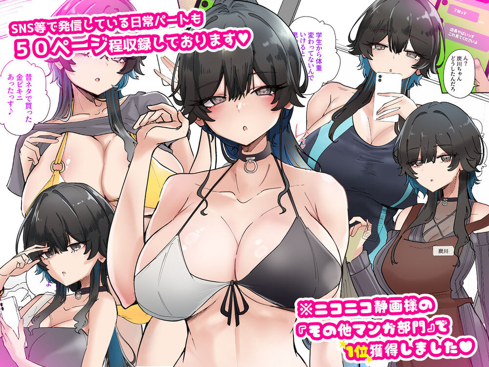 うちのバイトのクールでHカップのでか乳ちゃんは弱者男性とでもヤラせてくれるって! 画像7