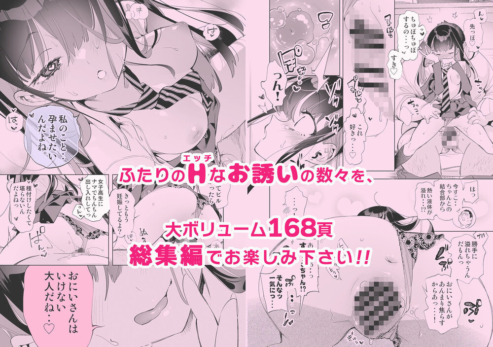おにーさん、私達とお茶しませんかぁ?総集編1 画像9
