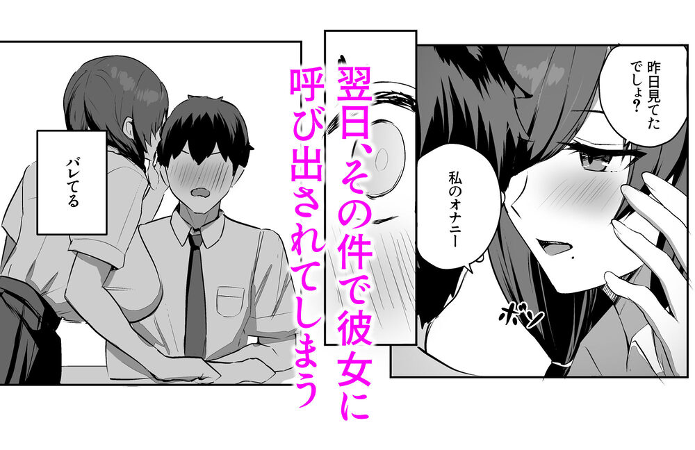 非モテの僕にこんな誘い断れるはずがない 画像3