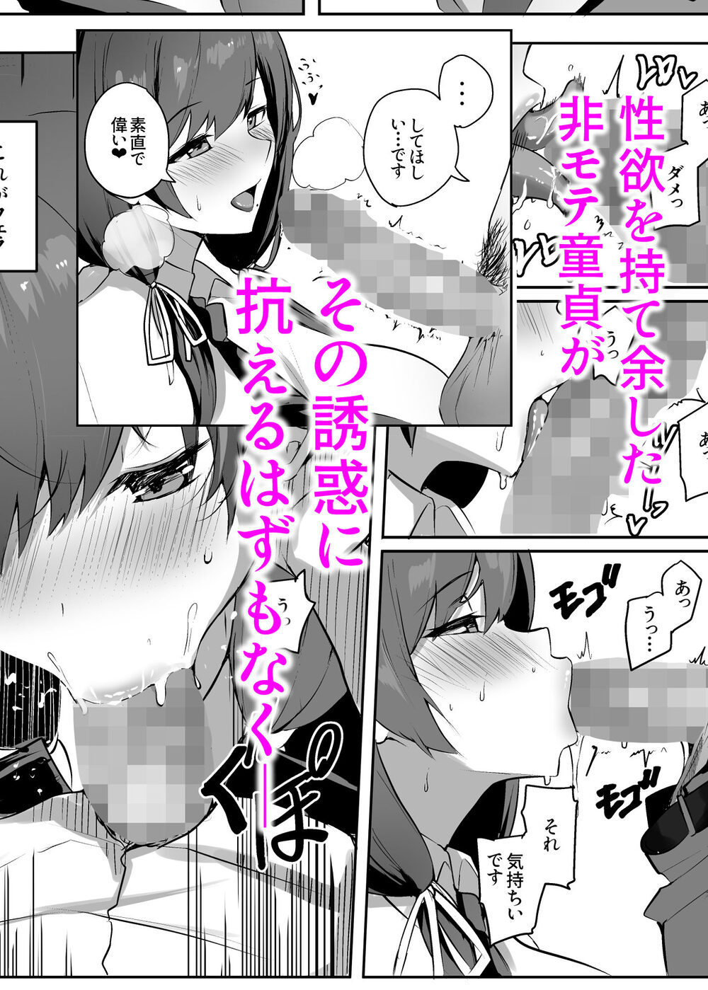 非モテの僕にこんな誘い断れるはずがない 画像5