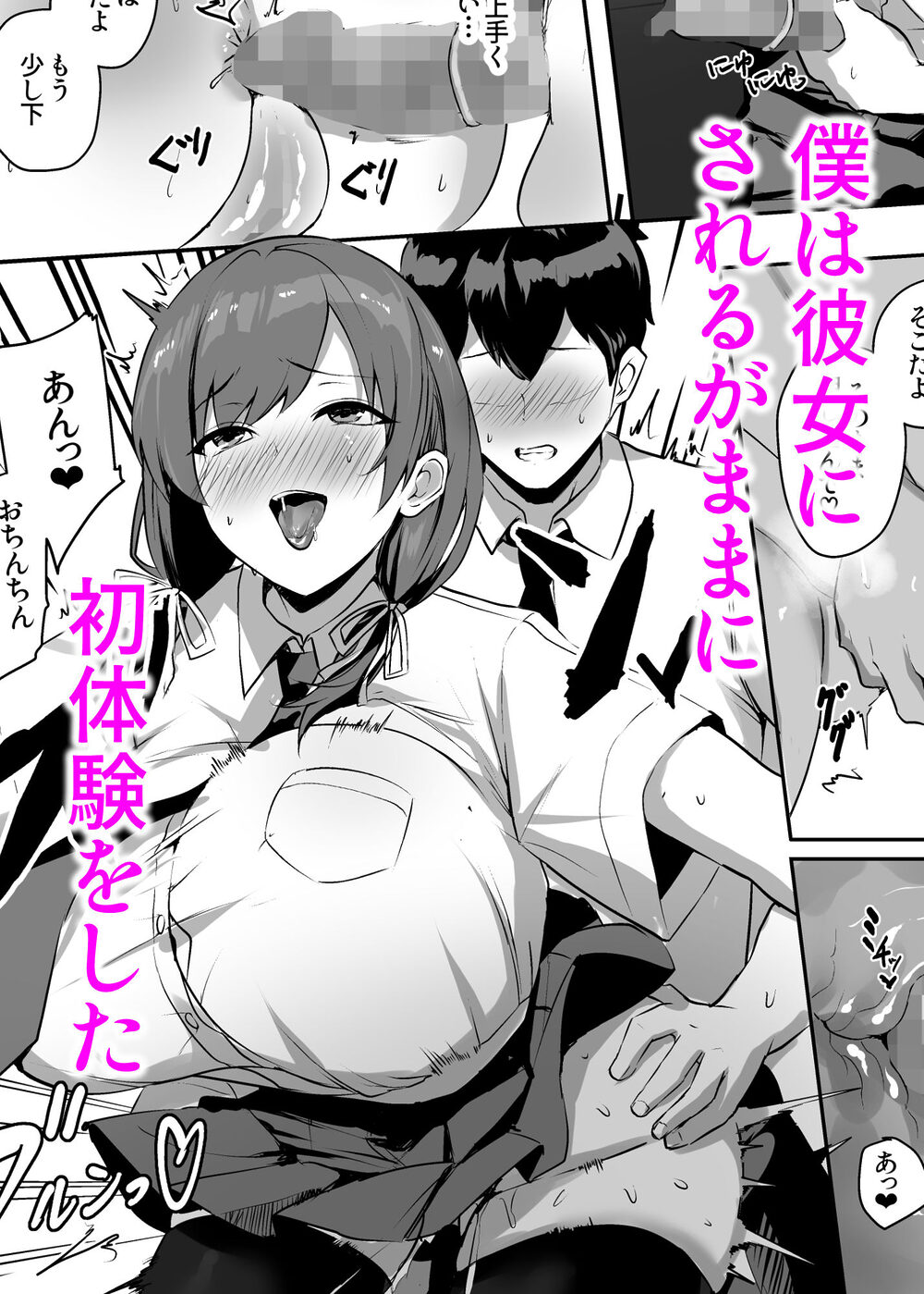 非モテの僕にこんな誘い断れるはずがない 画像6