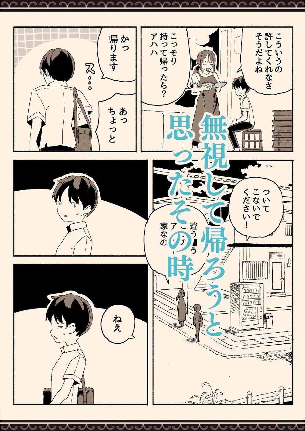 スーパーのお姉さんがセックスさせてくれる夏 画像5