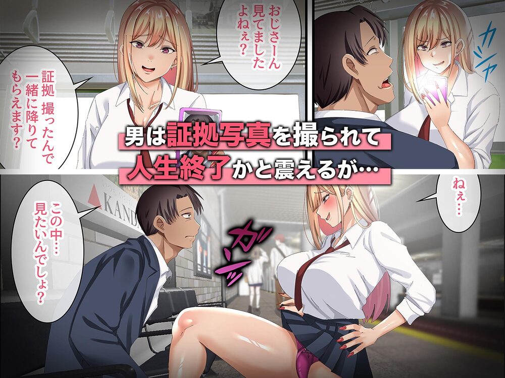 オジ専ギャルに脅されて毎日生ハメ生活 画像2