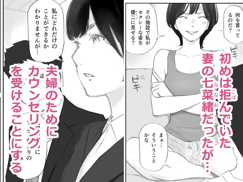 ノゾキ部屋の向こうで妻は… 画像3