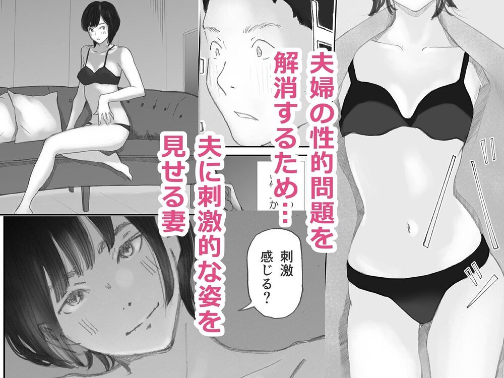 ノゾキ部屋の向こうで妻は… 画像4