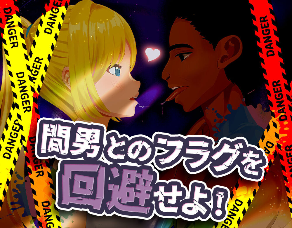 ドピュっとゴルフ伝説〜完全版〜！ 画像1