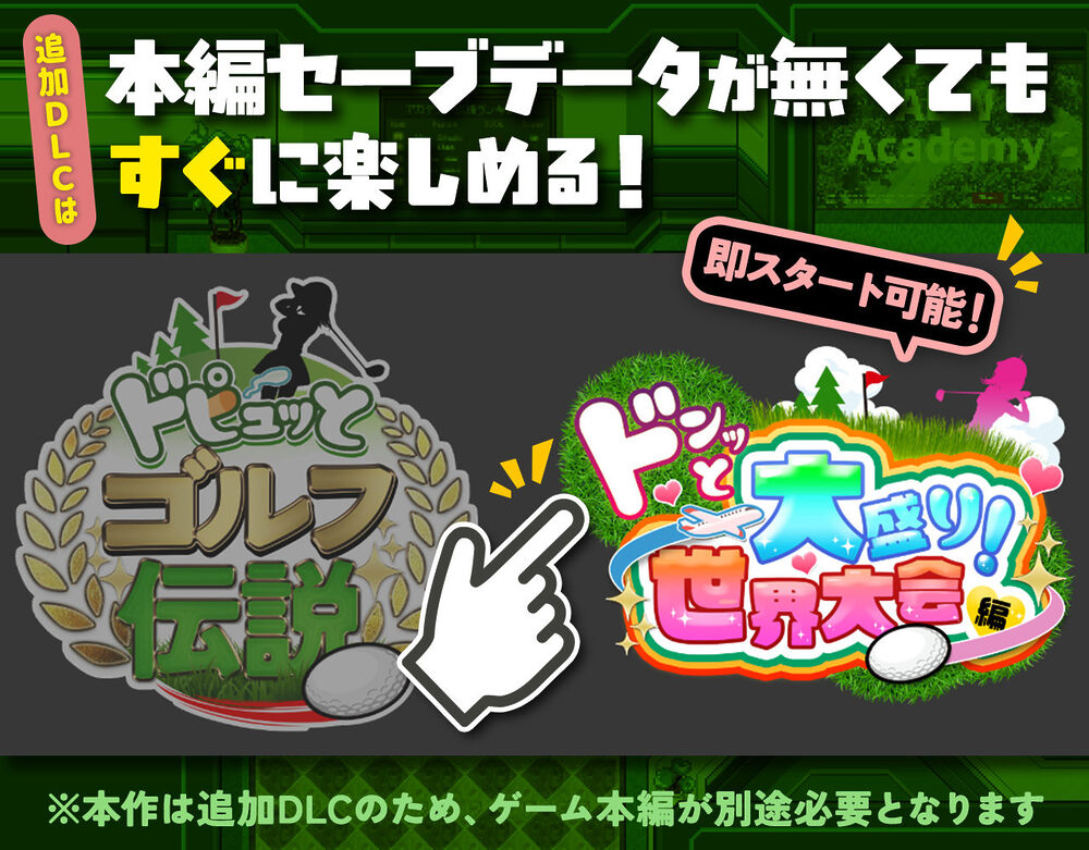 ドピュっとゴルフ伝説〜完全版〜！ 画像10