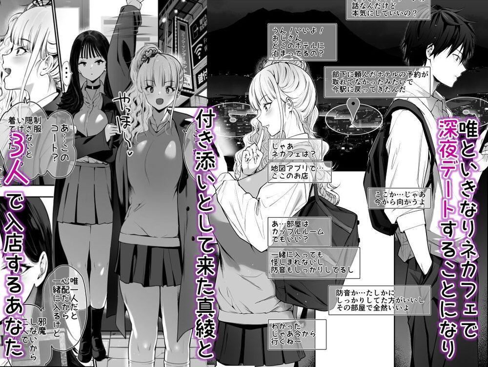 街で出会ったデカ乳白ギャル達には濃密種付けHされたい秘密の理由がある 画像2