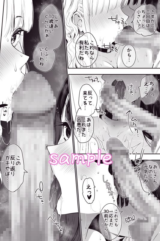 街で出会ったデカ乳白ギャル達には濃密種付けHされたい秘密の理由がある 画像9