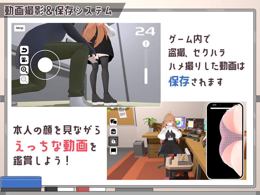 オフィス盗撮 〜気になる新人のあの子〜 画像2