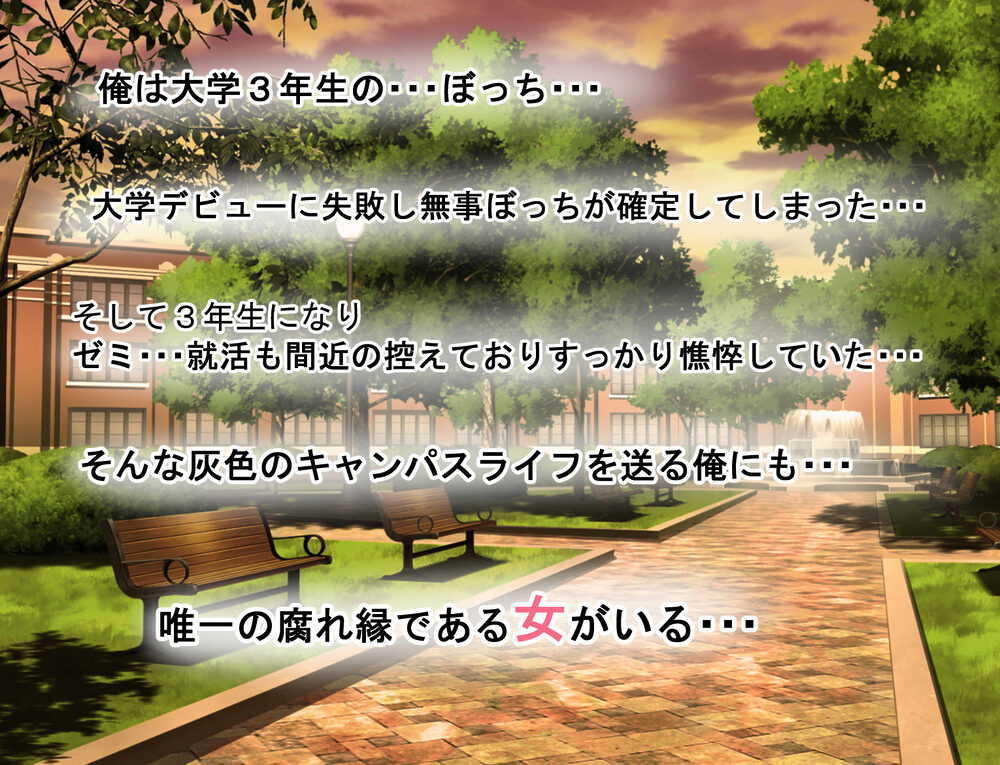 憧れの先輩と女友達どっちを選ぶ!? 画像1