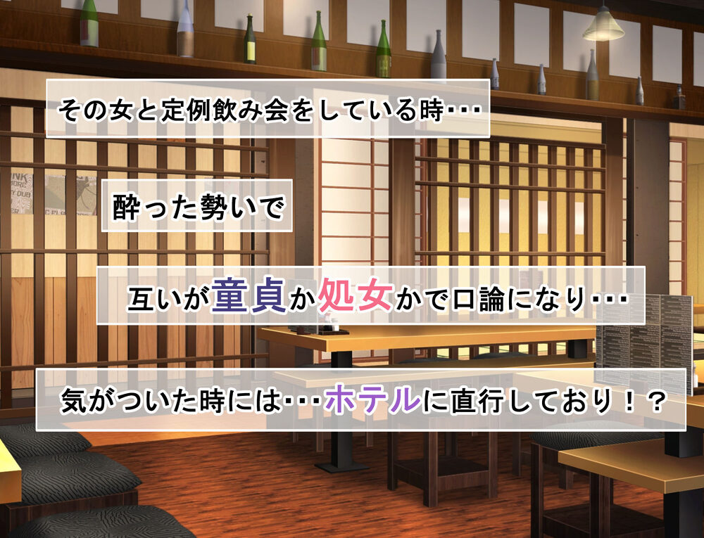 憧れの先輩と女友達どっちを選ぶ!? 画像2