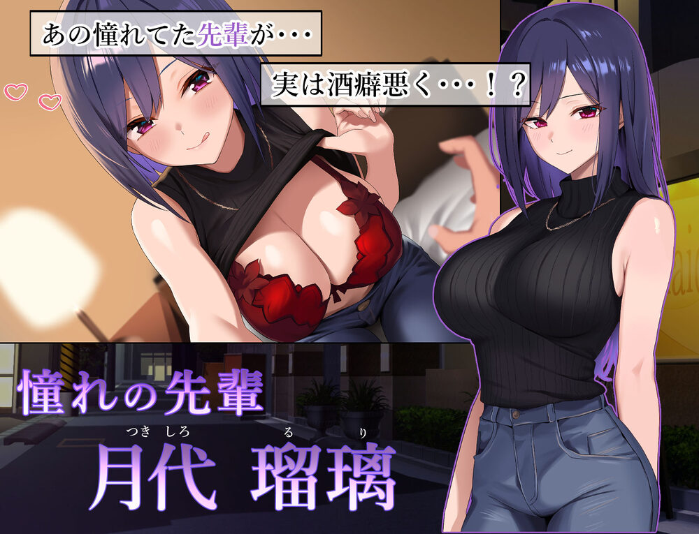 憧れの先輩と女友達どっちを選ぶ!? 画像4