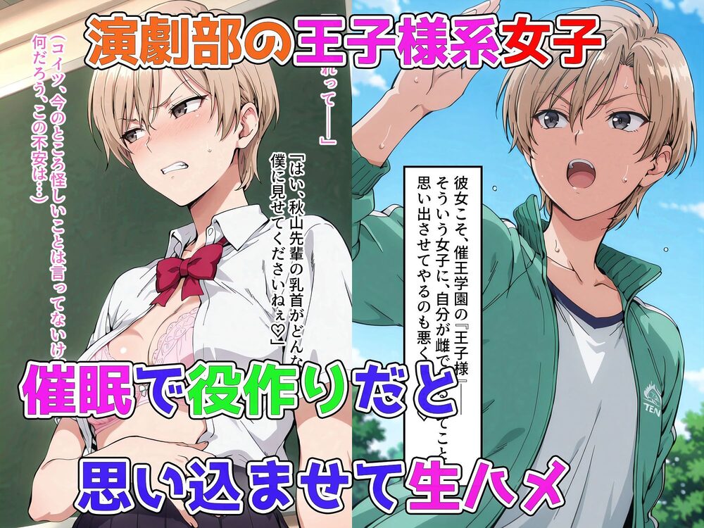 僕の催●ハーレム3 〜文化部美少女の認識いじって強●オナホ化処女種付け!〜 画像3