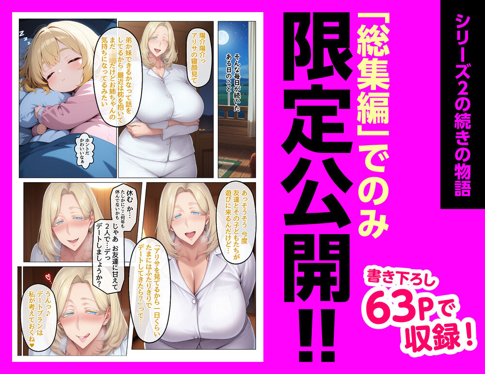 【総集編】ホームステイ先の爆乳ブロンド美女に雌牛コスで誘惑されてイチャラブ種付け生活 画像9