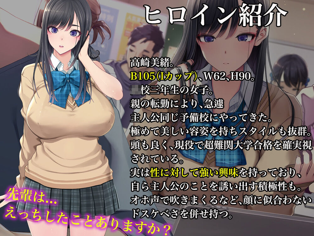 予備校恋愛〜浪人中にできた彼女がエロすぎて〜 画像10