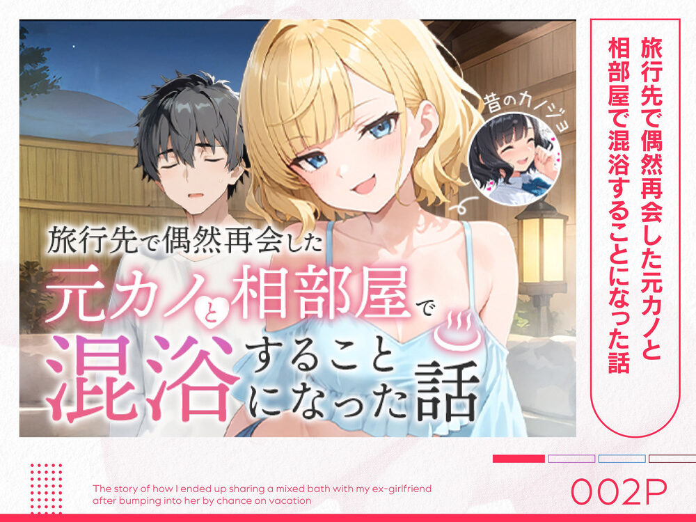 COMICアイル 総集編 2025 vol.2 画像2