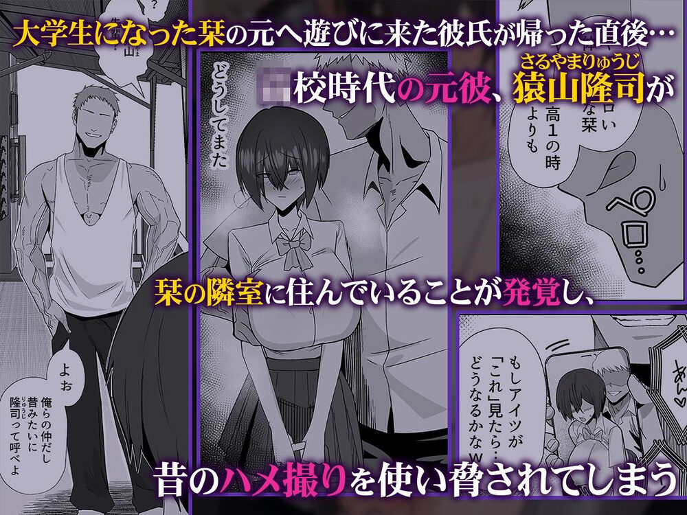 歪 清楚なよわ気彼女 強引元彼に寝取られる… 画像2