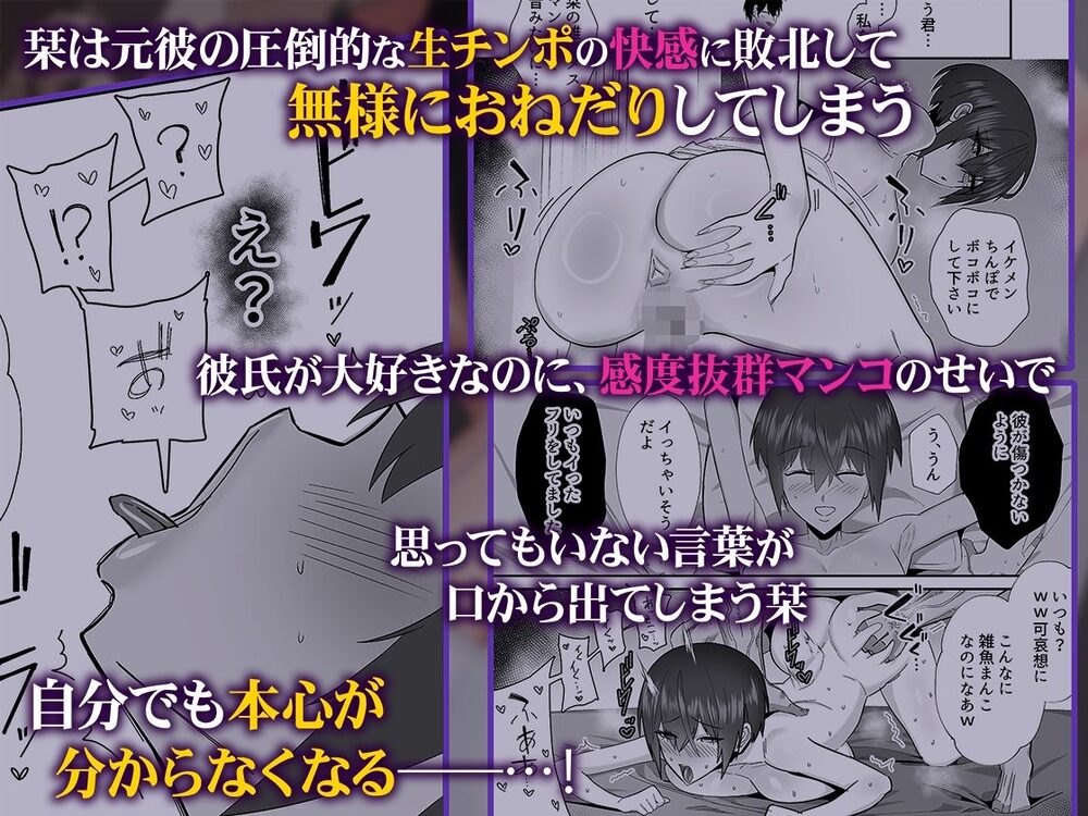 歪 清楚なよわ気彼女 強引元彼に寝取られる… 画像7