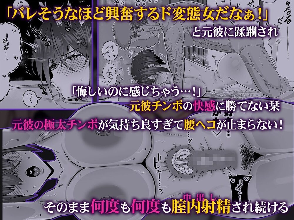 歪 清楚なよわ気彼女 強引元彼に寝取られる… 画像9