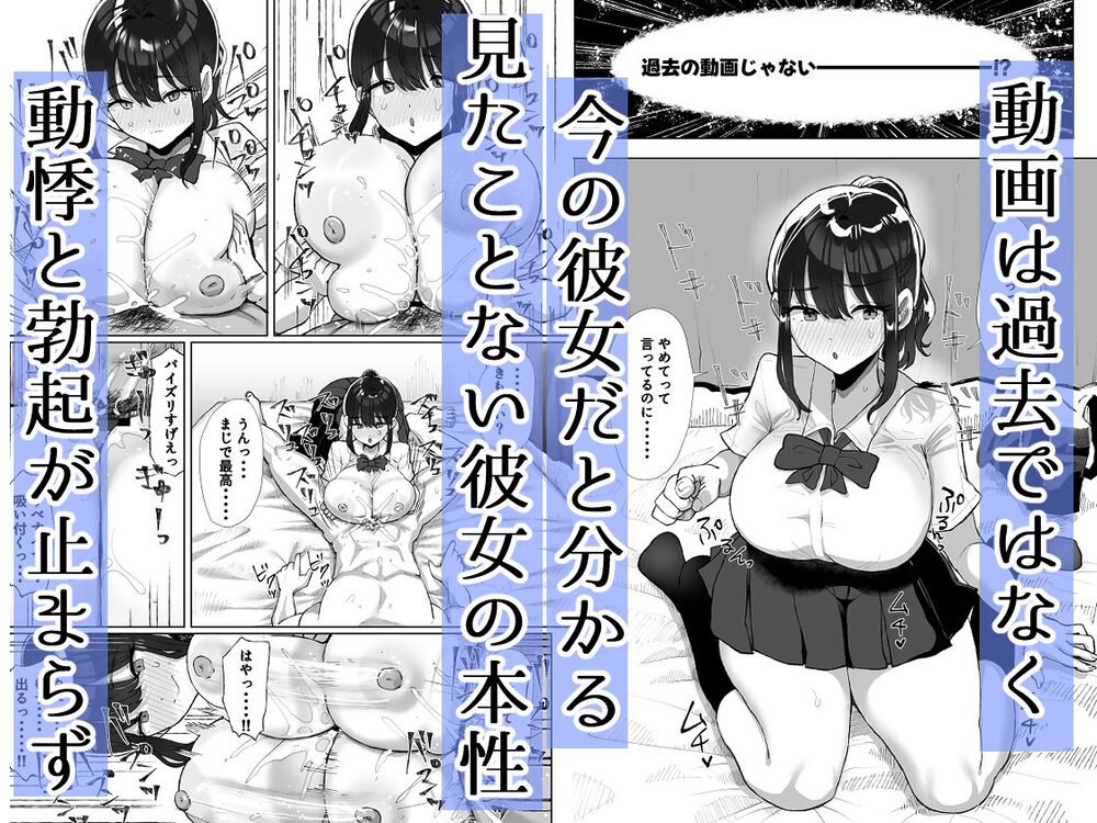 元カレのデカチンが忘れられないの？；； 画像7