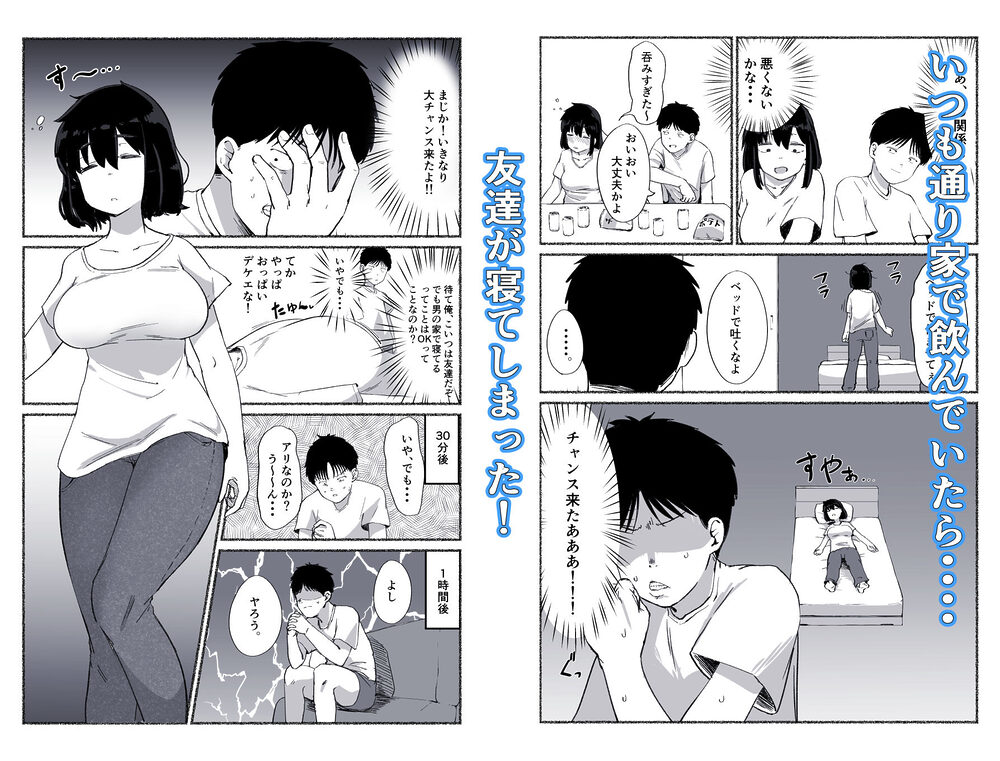 ズボラな女友達の中に出してみた 画像3