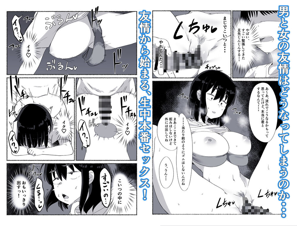 ズボラな女友達の中に出してみた 画像10