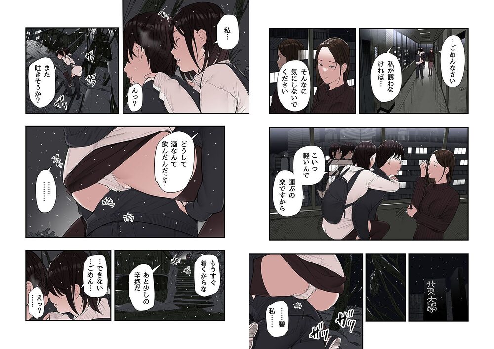 一応、シェアハウスの管理人なんですが・・・最終話 画像3