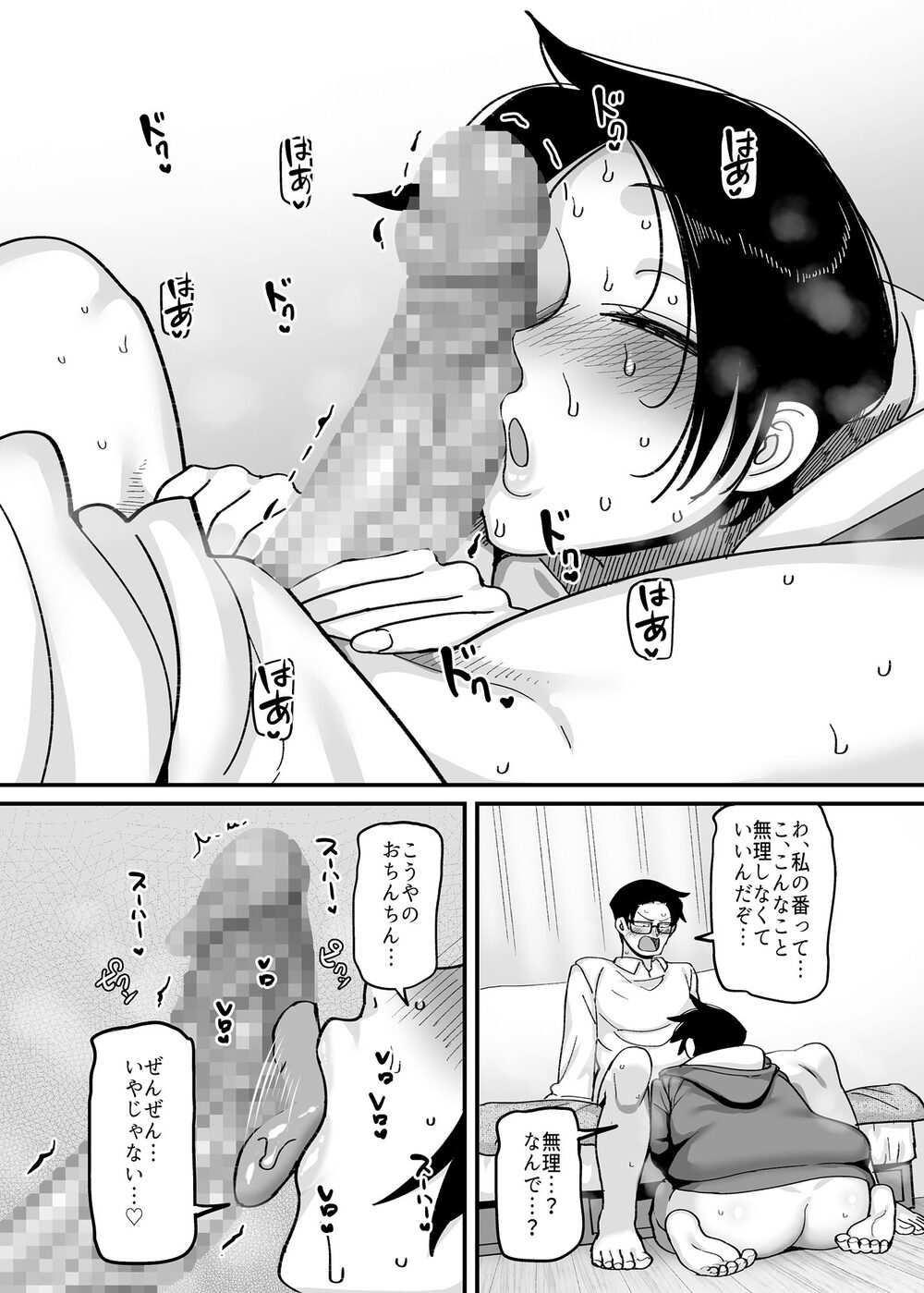 負けヒロイン大勝利！！ 画像8