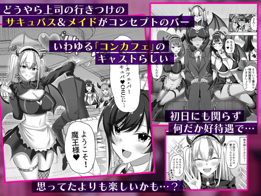 マゾだらけのガールズバー2〜増え続けるドM女たちとの貪るような終わりのない調教エッチ〜 画像1