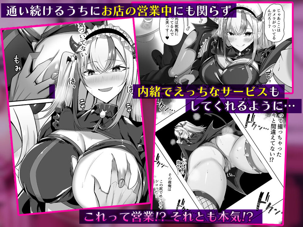 マゾだらけのガールズバー2〜増え続けるドM女たちとの貪るような終わりのない調教エッチ〜 画像2