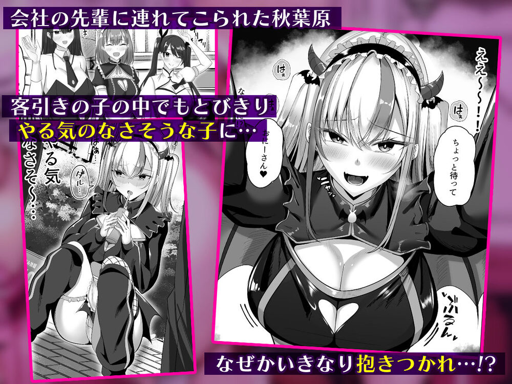 マゾだらけのガールズバー2〜増え続けるドM女たちとの貪るような終わりのない調教エッチ〜 画像10