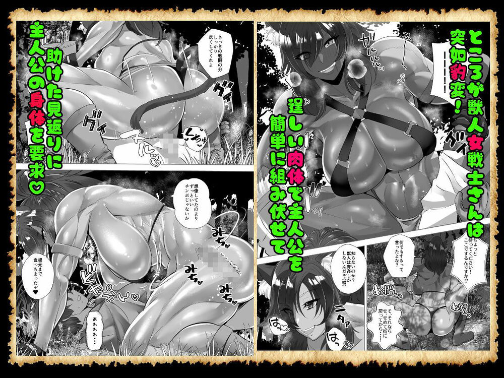 貞操逆転デカ異世界転生2&3 画像2