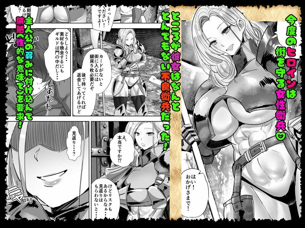 貞操逆転デカ異世界転生2&3 画像4