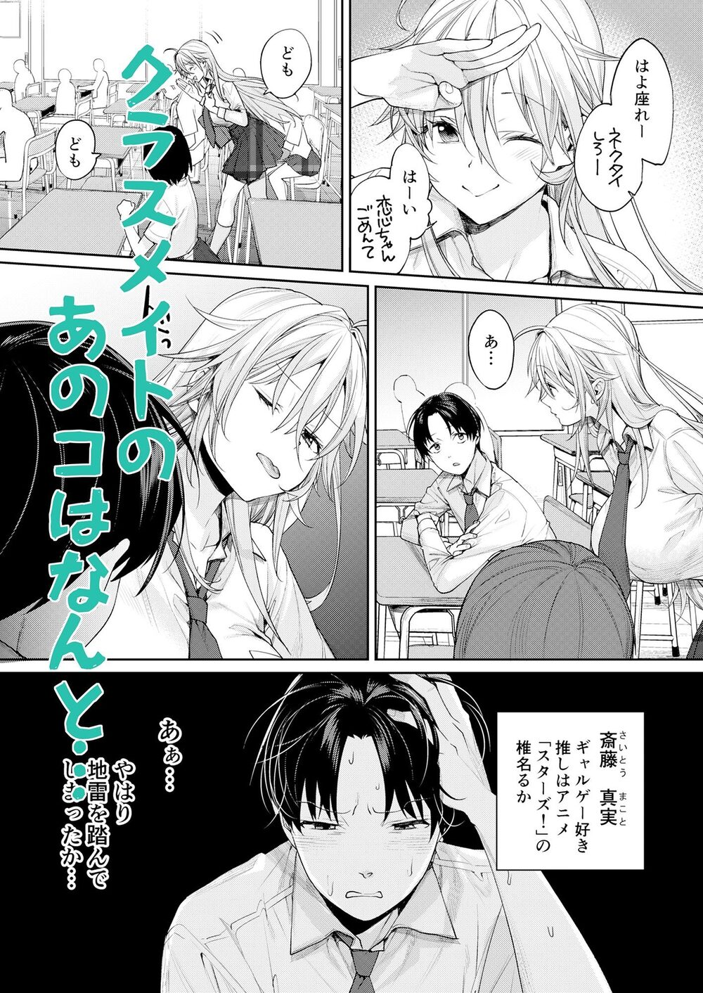 オタギャルカノジョができた理由-陽の章- 画像3