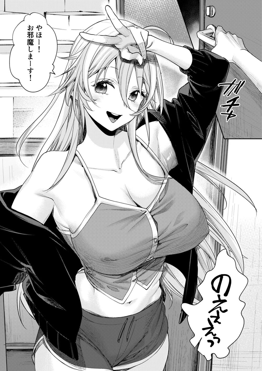 オタギャルカノジョができた理由-陽の章- 画像5