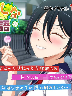 おかしな物語〜推しの配信者・りぽたんから届いた不自然な配信通知〜【VENUS】