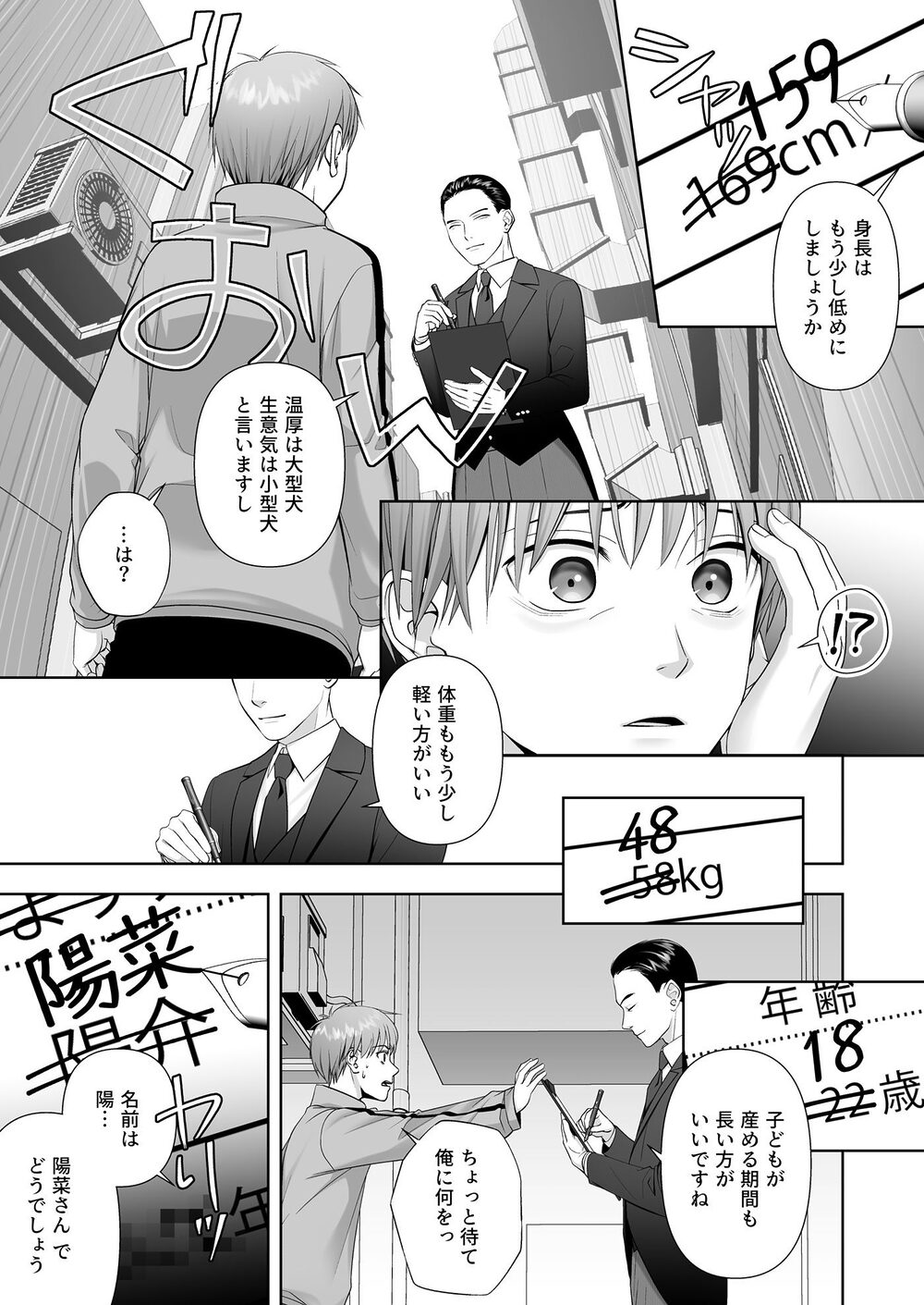 TSした俺の幸せなメス堕ち結婚 画像4